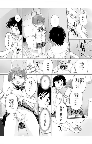 [Sake] Nyotaika! Asa Mezametara Ore ga Onna...!? 2 Fhentai - Page 11