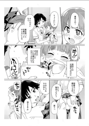 [Sake] Nyotaika! Asa Mezametara Ore ga Onna...!? 2 Fhentai - Page 12