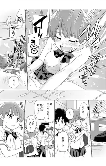 [Sake] Nyotaika! Asa Mezametara Ore ga Onna...!? 2 Fhentai - Page 17