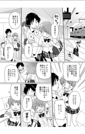 [Sake] Nyotaika! Asa Mezametara Ore ga Onna...!? 2 Fhentai - Page 3