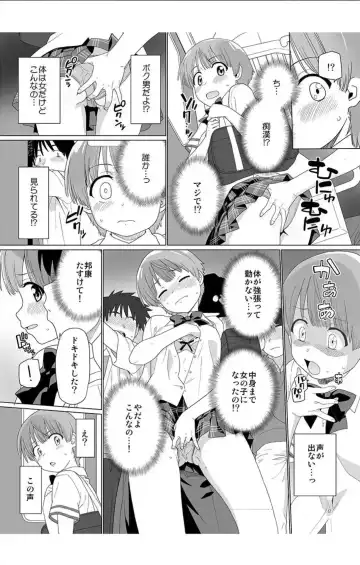 [Sake] Nyotaika! Asa Mezametara Ore ga Onna...!? 2 Fhentai - Page 6