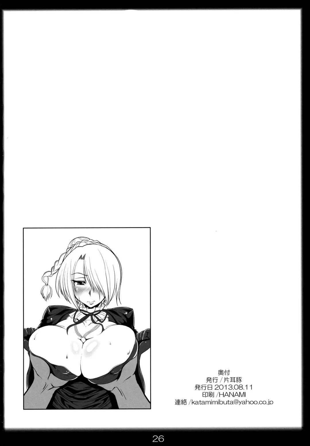 [Kan Koromoya] Yobaretemasuyo, Hilda-san. | I Called for You, Hilda-san. Fhentai - Page 25