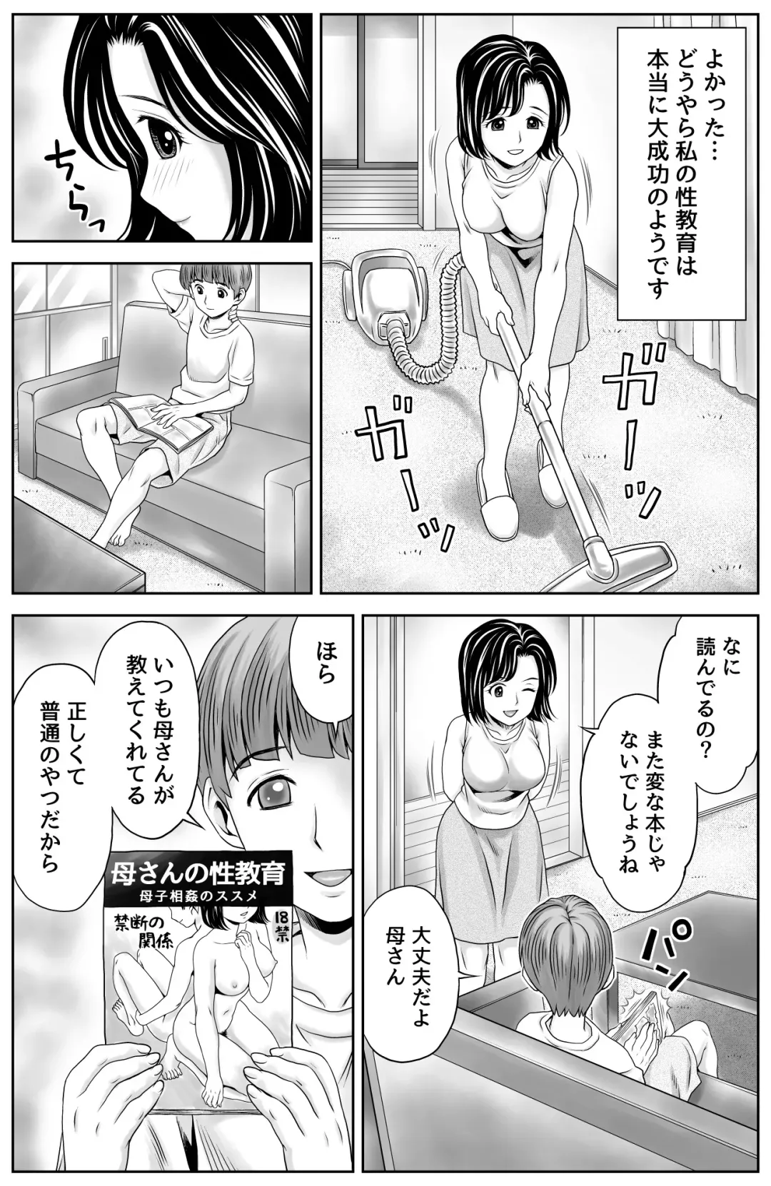 [Atori K] Kaa-san no Seikyouiku Fhentai - Page 24