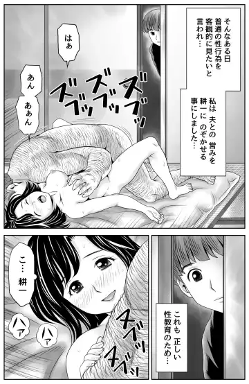 [Atori K] Kaa-san no Seikyouiku Fhentai - Page 20