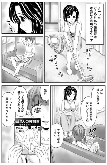 [Atori K] Kaa-san no Seikyouiku Fhentai - Page 24