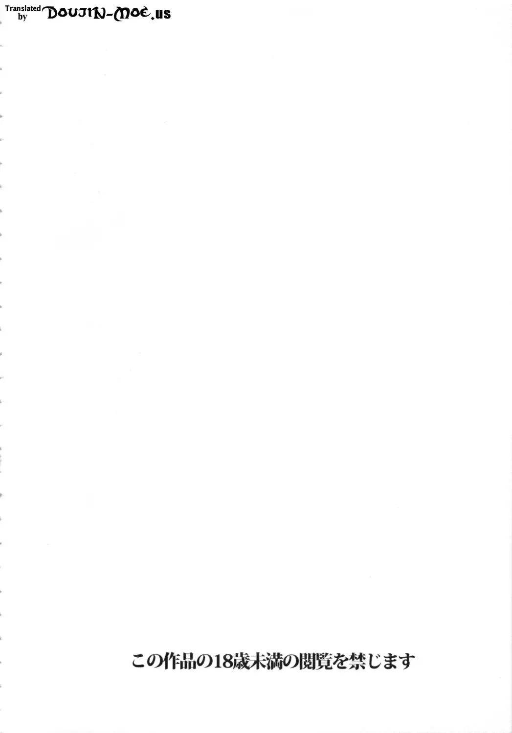 [8000] Senzai Inkaku - Unconscious Immoral Fhentai - Page 3