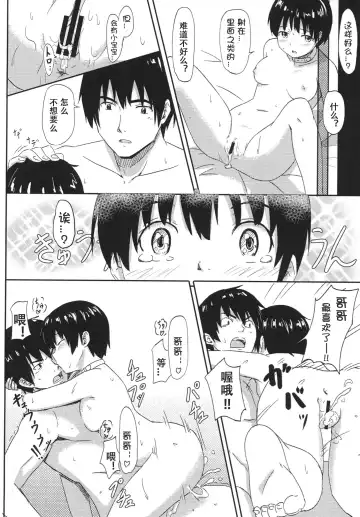 [Shibasaki Syouzi] Aigan Kibou Shoujo Fhentai.net - Page 23