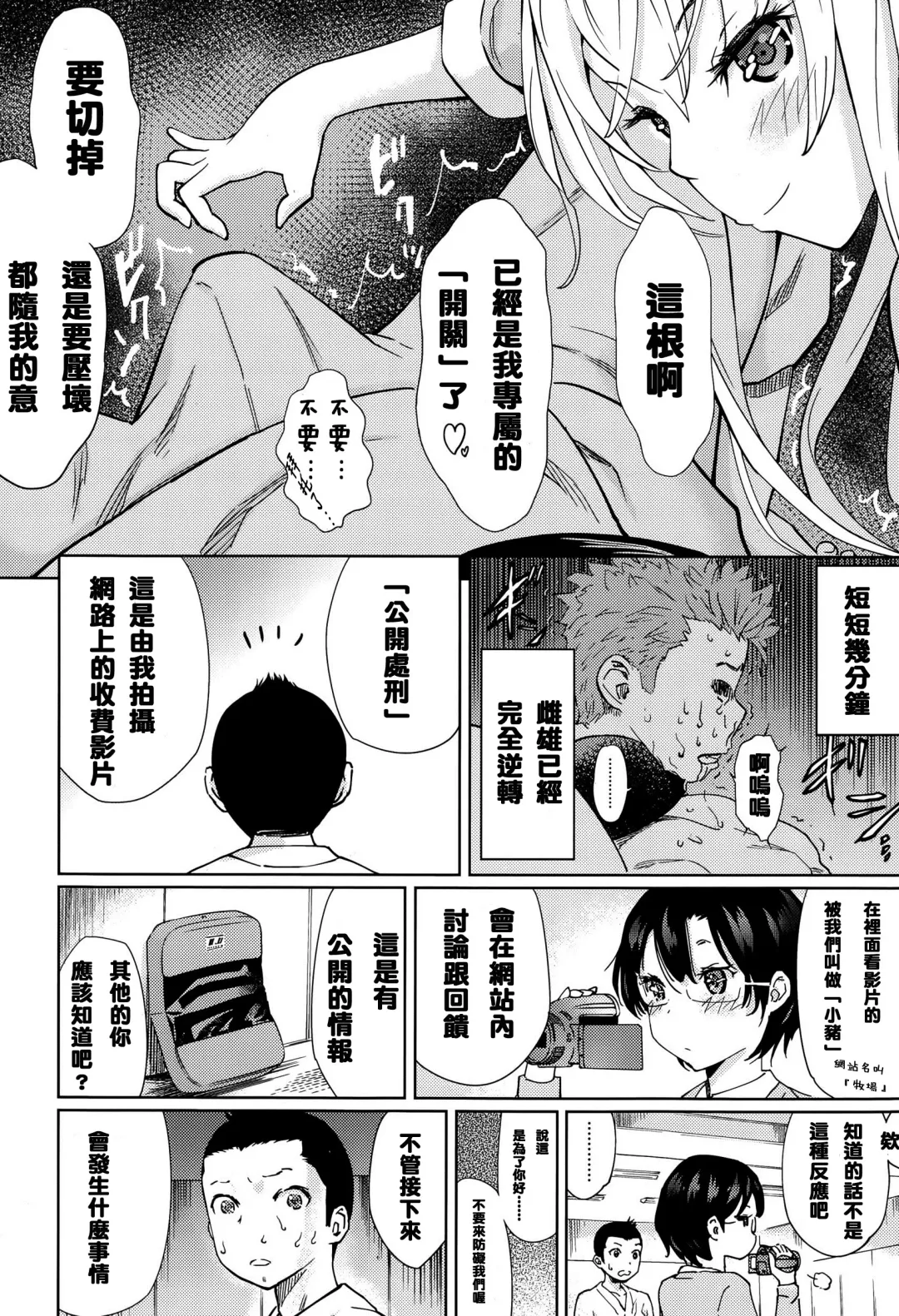 [Shida] Last Fight Fhentai.net - Page 9