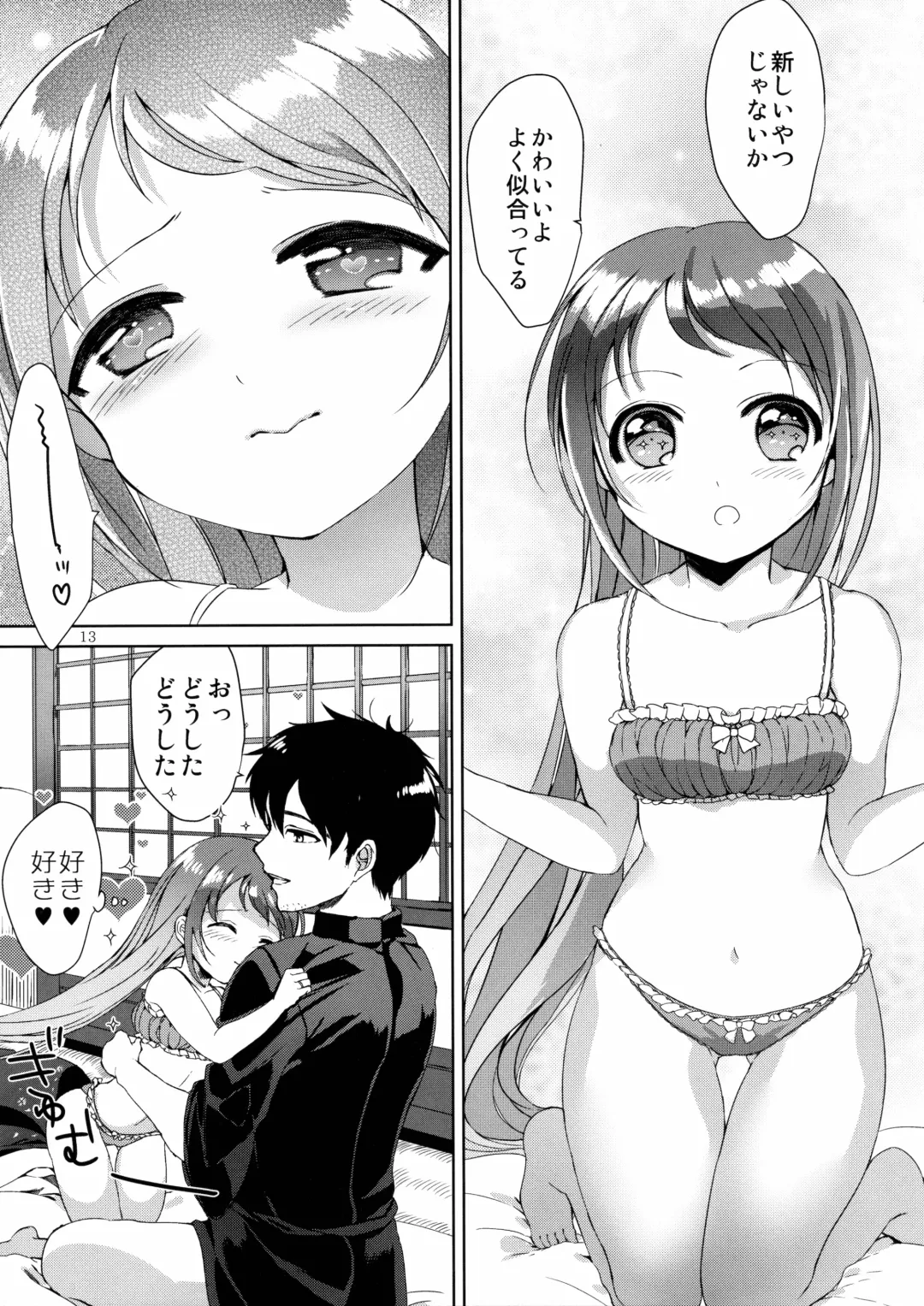 [Mamiya Poko] Ohayou kara Oyasumi made Samidare-chan Fhentai.net - Page 13