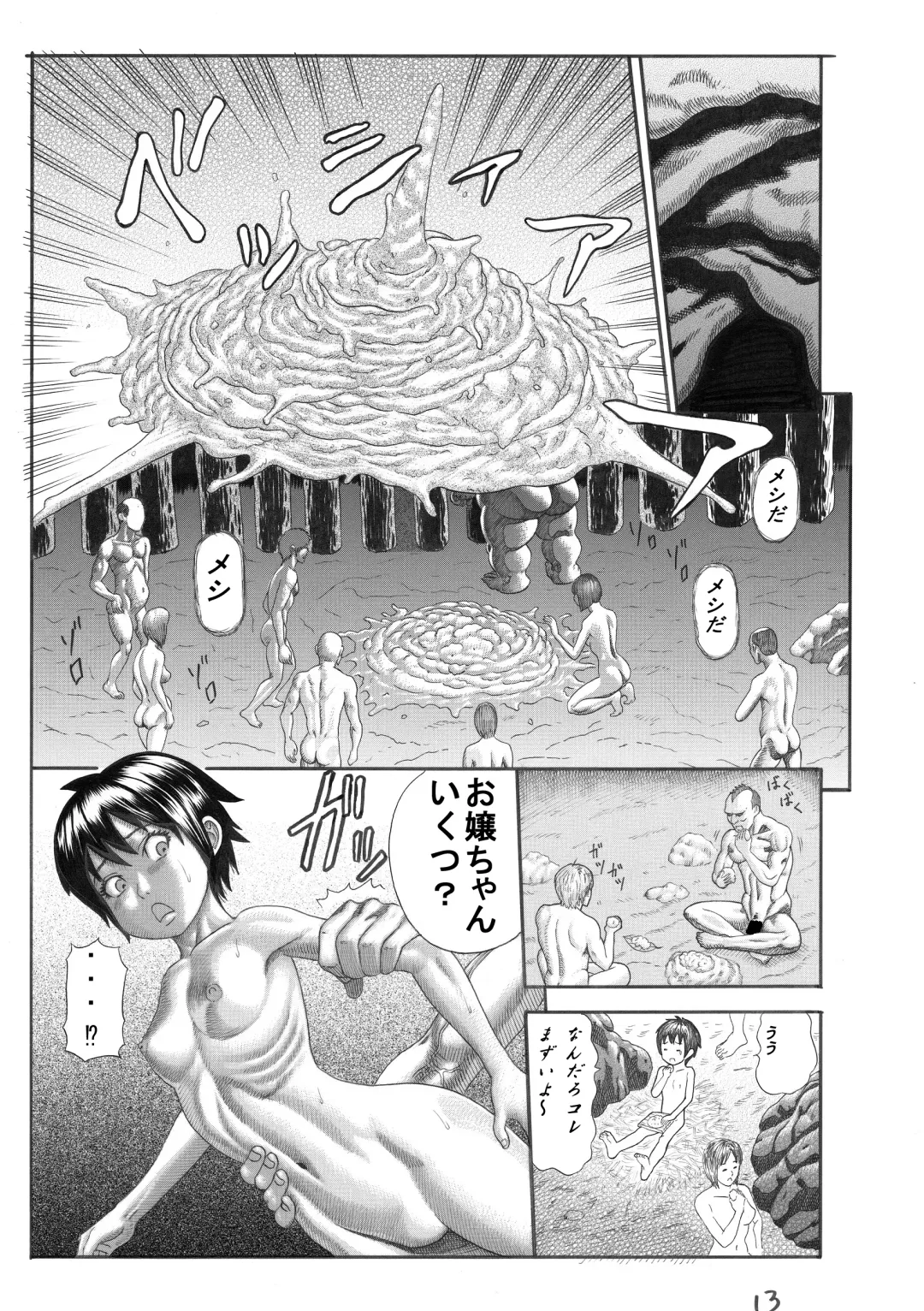 [Watanabe Kenpo] Butaningen no Toride Fhentai - Page 14