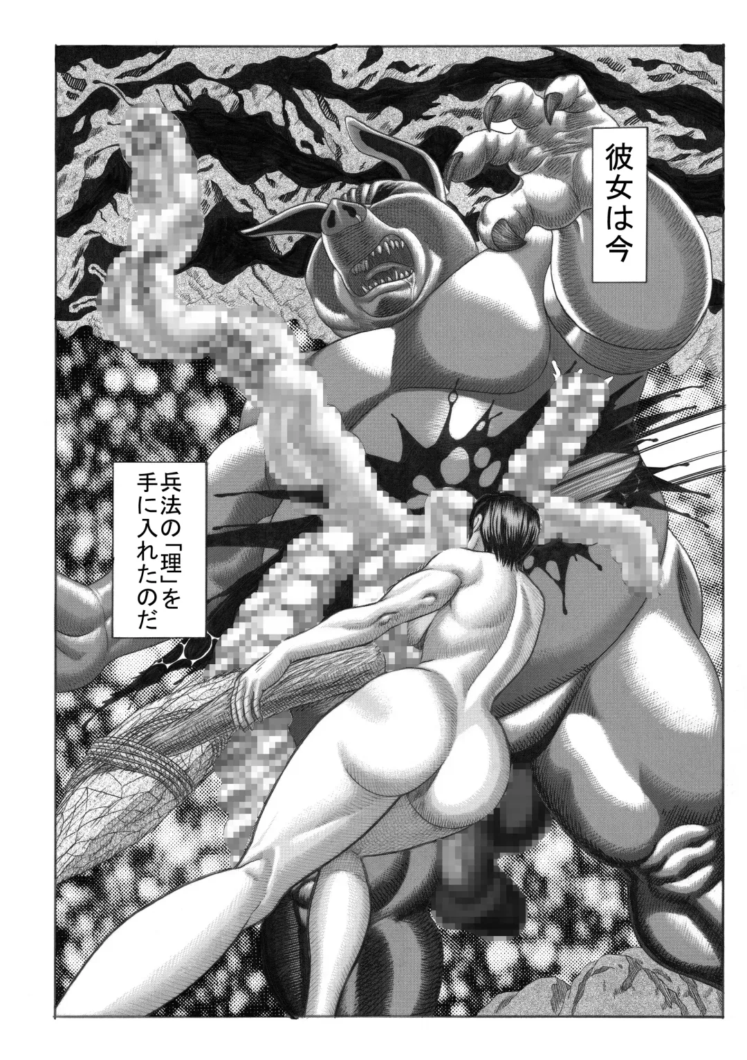 [Watanabe Kenpo] Butaningen no Toride Fhentai - Page 45