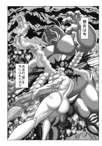 [Watanabe Kenpo] Butaningen no Toride Fhentai - Page 45