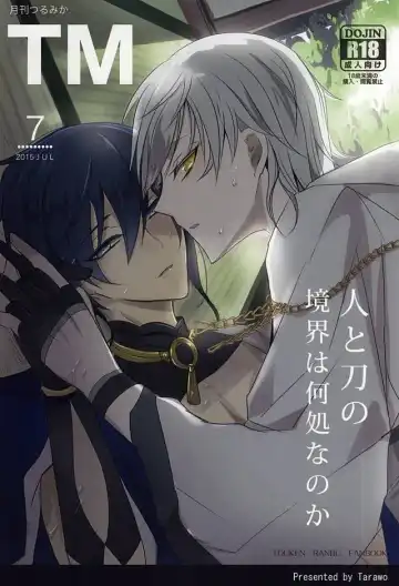 Read [Tarawo] TM Gekkan TsuruMika - Fhentai
