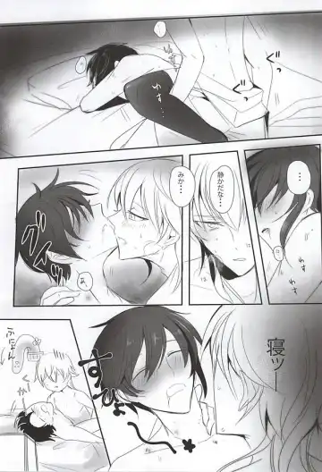 [Tarawo] TM Gekkan TsuruMika Fhentai - Page 11