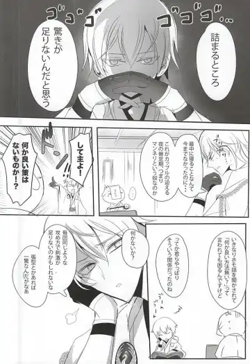 [Tarawo] TM Gekkan TsuruMika Fhentai - Page 12