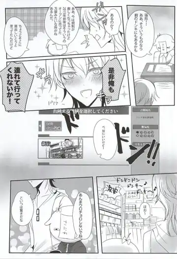 [Tarawo] TM Gekkan TsuruMika Fhentai - Page 13