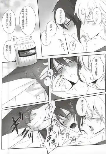 [Tarawo] TM Gekkan TsuruMika Fhentai - Page 18
