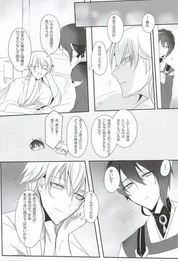 [Tarawo] TM Gekkan TsuruMika Fhentai - Page 3