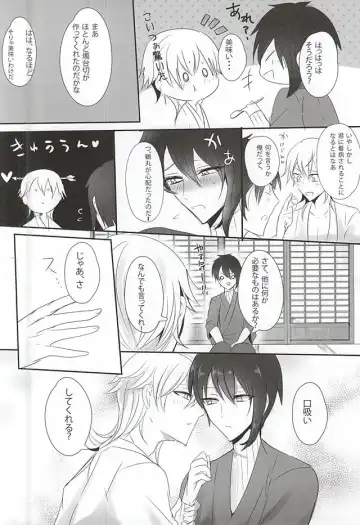 [Tarawo] TM Gekkan TsuruMika Fhentai - Page 8
