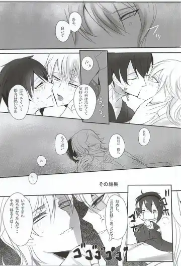 [Tarawo] TM Gekkan TsuruMika Fhentai - Page 9