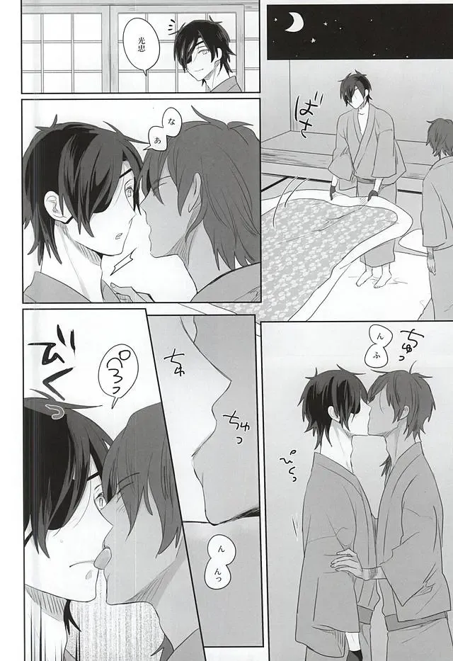 [Pinki - Shimiko] Pure Heart My Sweet Honey Fhentai - Page 14