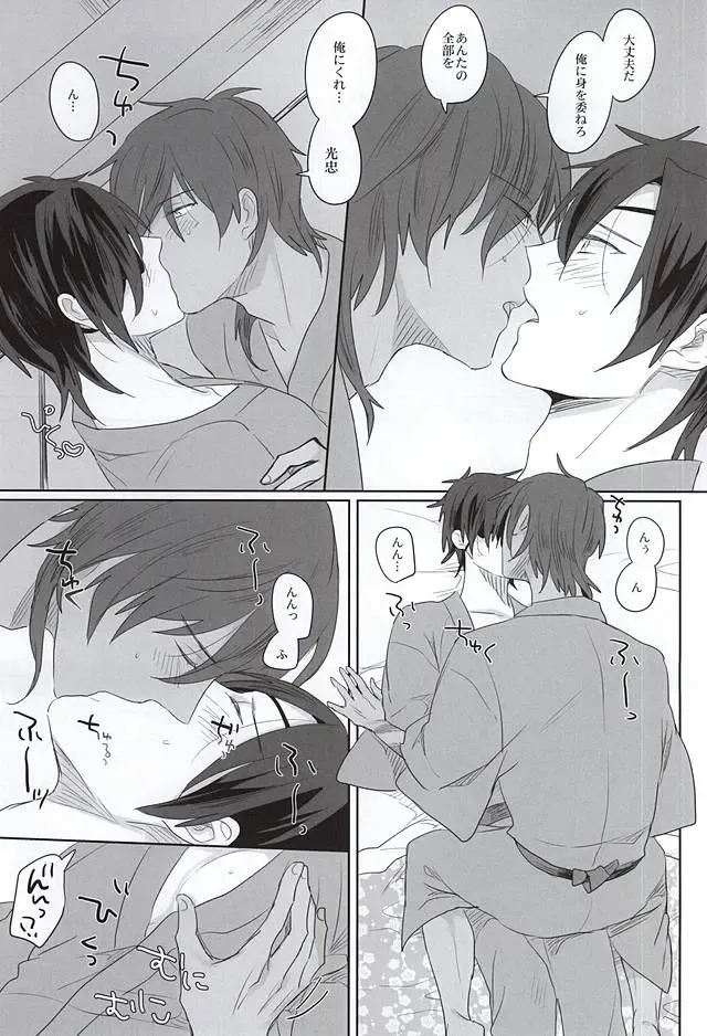 [Pinki - Shimiko] Pure Heart My Sweet Honey Fhentai - Page 19