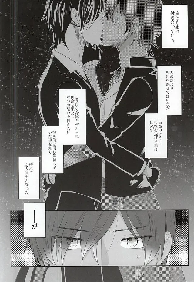 [Pinki - Shimiko] Pure Heart My Sweet Honey Fhentai - Page 2