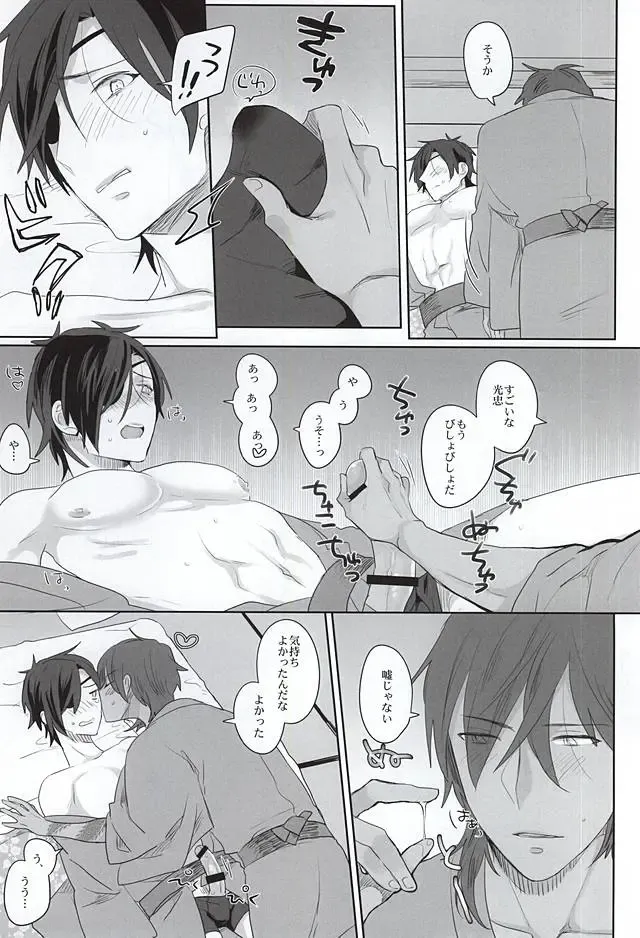 [Pinki - Shimiko] Pure Heart My Sweet Honey Fhentai - Page 23