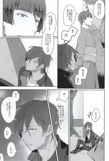 [Pinki - Shimiko] Pure Heart My Sweet Honey Fhentai - Page 13