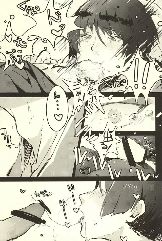 [Iwanashi] Hontou ni Atta Honmaru no Eroi Hanashi Fhentai.net - Page 10