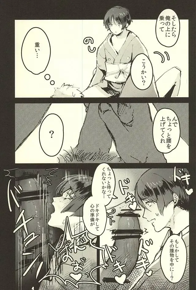 [Iwanashi] Hontou ni Atta Honmaru no Eroi Hanashi Fhentai.net - Page 14