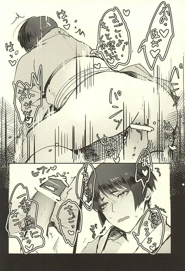 [Iwanashi] Hontou ni Atta Honmaru no Eroi Hanashi Fhentai.net - Page 17