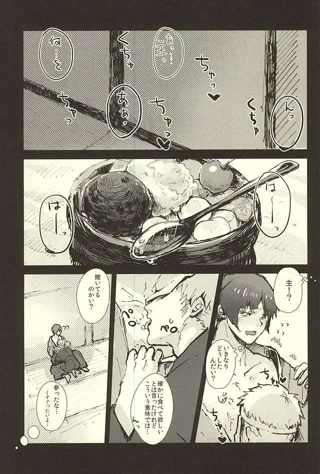 [Iwanashi] Hontou ni Atta Honmaru no Eroi Hanashi Fhentai.net - Page 6