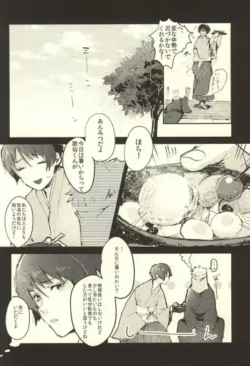 [Iwanashi] Hontou ni Atta Honmaru no Eroi Hanashi Fhentai.net - Page 3