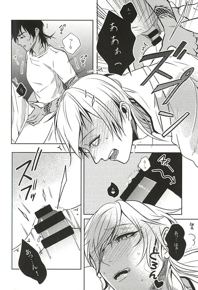 [Jiro] Uchibanchuu ~Houtou Tsurumaru no Seiyoku Shori Touban~ Fhentai - Page 11