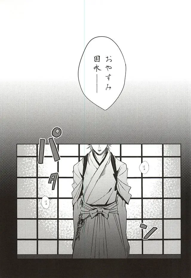 [Jiro] Uchibanchuu ~Houtou Tsurumaru no Seiyoku Shori Touban~ Fhentai - Page 2