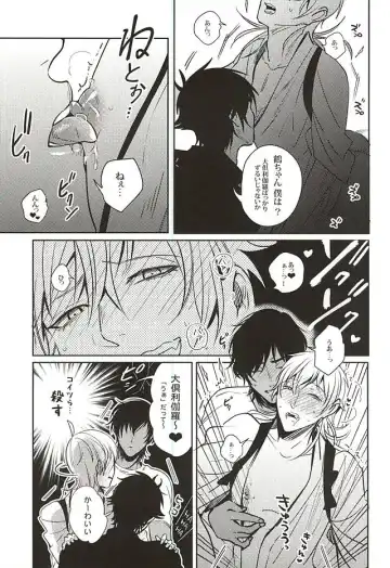 [Jiro] Uchibanchuu ~Houtou Tsurumaru no Seiyoku Shori Touban~ Fhentai.net - Page 12