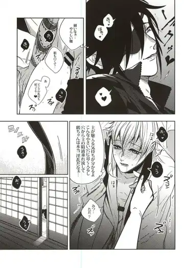 [Jiro] Uchibanchuu ~Houtou Tsurumaru no Seiyoku Shori Touban~ Fhentai.net - Page 14