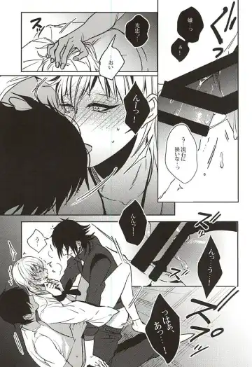 [Jiro] Uchibanchuu ~Houtou Tsurumaru no Seiyoku Shori Touban~ Fhentai.net - Page 16