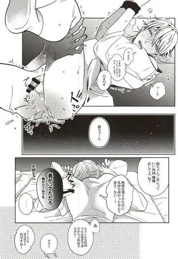 [Jiro] Uchibanchuu ~Houtou Tsurumaru no Seiyoku Shori Touban~ Fhentai.net - Page 18