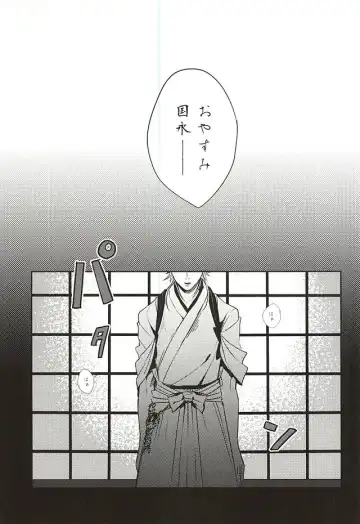 [Jiro] Uchibanchuu ~Houtou Tsurumaru no Seiyoku Shori Touban~ Fhentai.net - Page 2