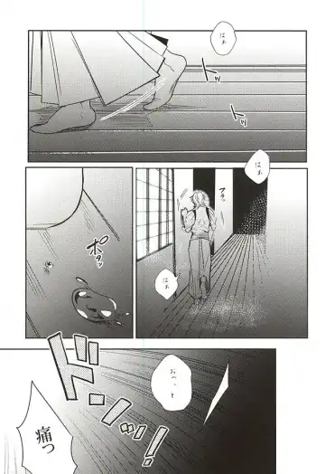 [Jiro] Uchibanchuu ~Houtou Tsurumaru no Seiyoku Shori Touban~ Fhentai.net - Page 4