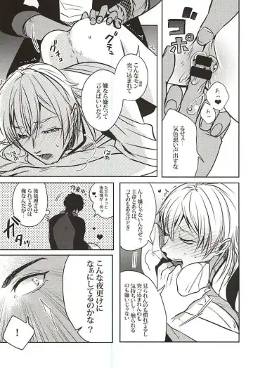 [Jiro] Uchibanchuu ~Houtou Tsurumaru no Seiyoku Shori Touban~ Fhentai.net - Page 6