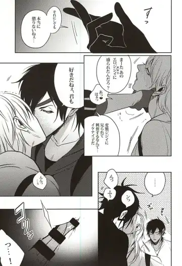 [Jiro] Uchibanchuu ~Houtou Tsurumaru no Seiyoku Shori Touban~ Fhentai.net - Page 8