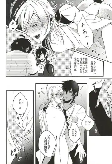 [Jiro] Uchibanchuu ~Houtou Tsurumaru no Seiyoku Shori Touban~ Fhentai.net - Page 9