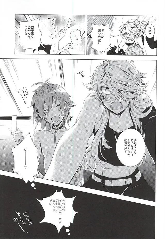 [Teshio] Ore no Kinji ni Naritai Tora to Shishi Fhentai - Page 12