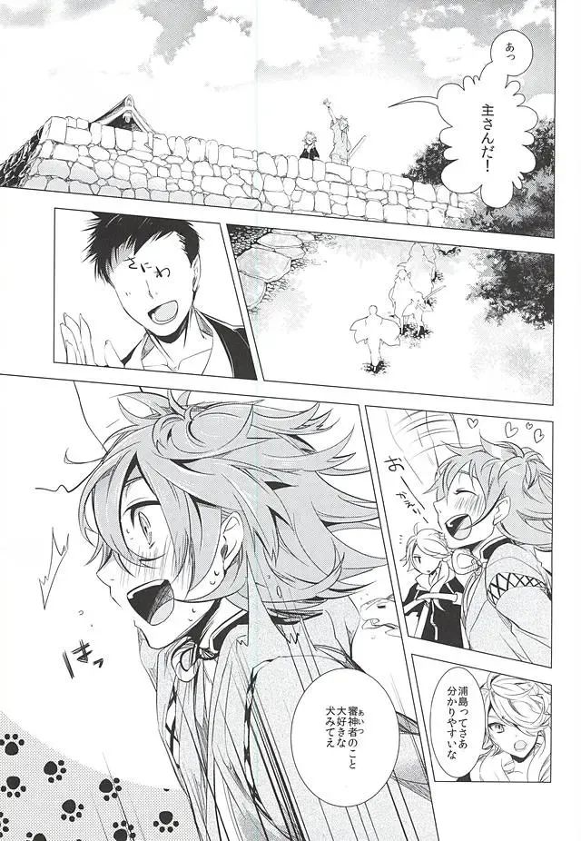 [Teshio] Ore no Kinji ni Naritai Tora to Shishi Fhentai - Page 2