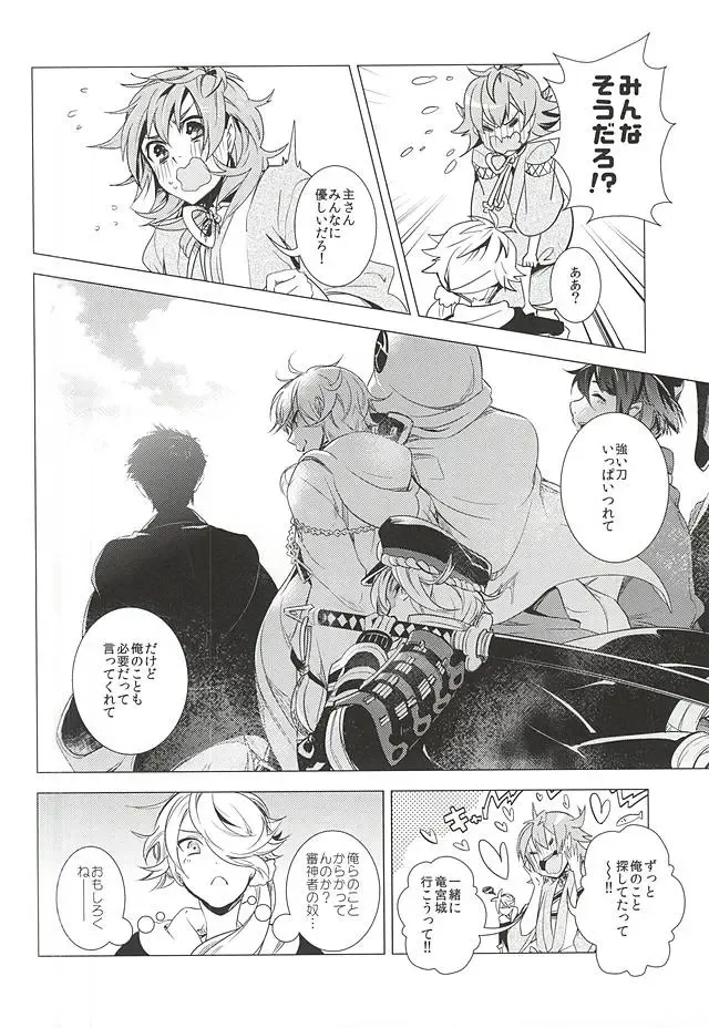 [Teshio] Ore no Kinji ni Naritai Tora to Shishi Fhentai - Page 3