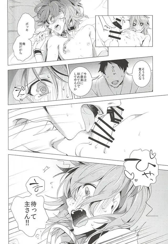 [Teshio] Ore no Kinji ni Naritai Tora to Shishi Fhentai - Page 9