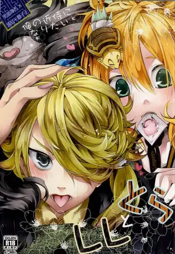 [Teshio] Ore no Kinji ni Naritai Tora to Shishi - Fhentai